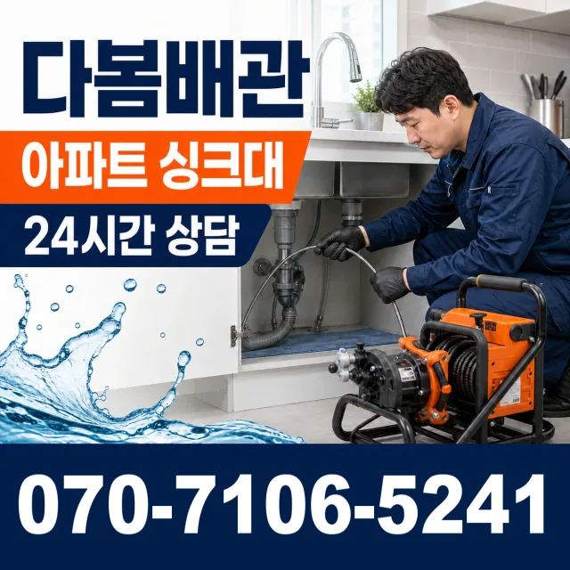 경남 산청군 금서면 지막리 상수관세척 상담 이미지 7